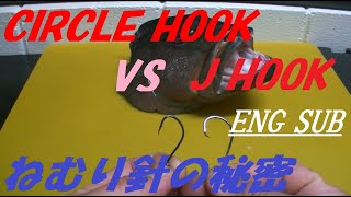 THE SECRET OF THE CIRCLE HOOK ~ねむり針の秘密~