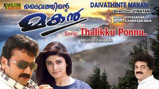Download lagu Thalikku Ponnu | Daivathinte Makan Malayalam Audio Song | MG Sreekumar mp3