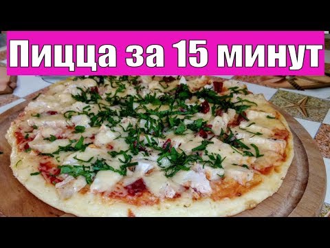 НЕВОЗМОЖНО УСТОЯТЬ ОТ ТАКОЙ ВКУСНОЙ ПИЦЦЫ