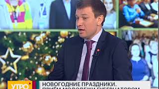 Перейти к новости Что ждет участников Новогоднего Губернаторского приема?