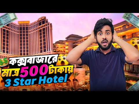 Only 500 Taka Hotel in Cox’s Bazar 😱 | Real Price & Room Tour (2025)