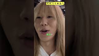 Download lagu 岸谷蘭丸が日本テレビ報道フロアに潜入！【参院選2025】#Shorts mp3