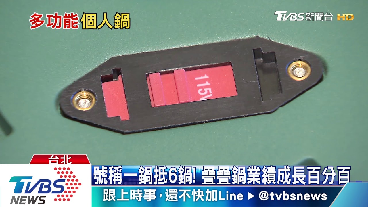 自煮正夯!個人鍋同步料理3菜 月銷萬台