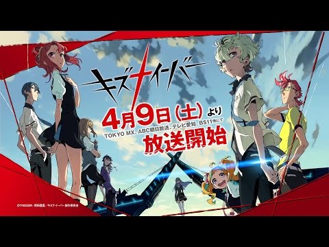 TVアニメ「キズナイーバー」PV | 2016年4月9日(土)より放送開始