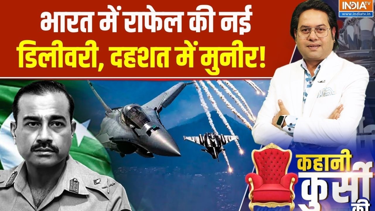 New Rafael delivery: भारत में राफेल की नई डिलीवरी, दहशत में मुनीर! | A