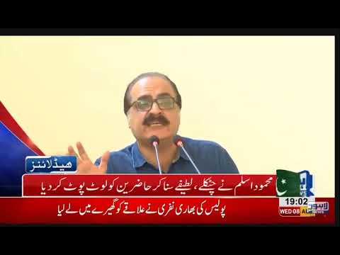 Afternoon with famous Film and Tv Actor Mr. Mahmood Aslam  Arranged by: Haseeb Ullah Khan adv