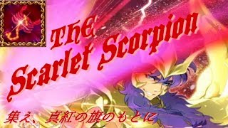 【実況】聖闘士星矢ゾディアックブレイブ真紅の蠍１０月１５日【聖戦】