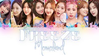 MOMOLAND – 꼼짝마 (Freeze!) Color Coded Lyrics HAN/ROM/ENG