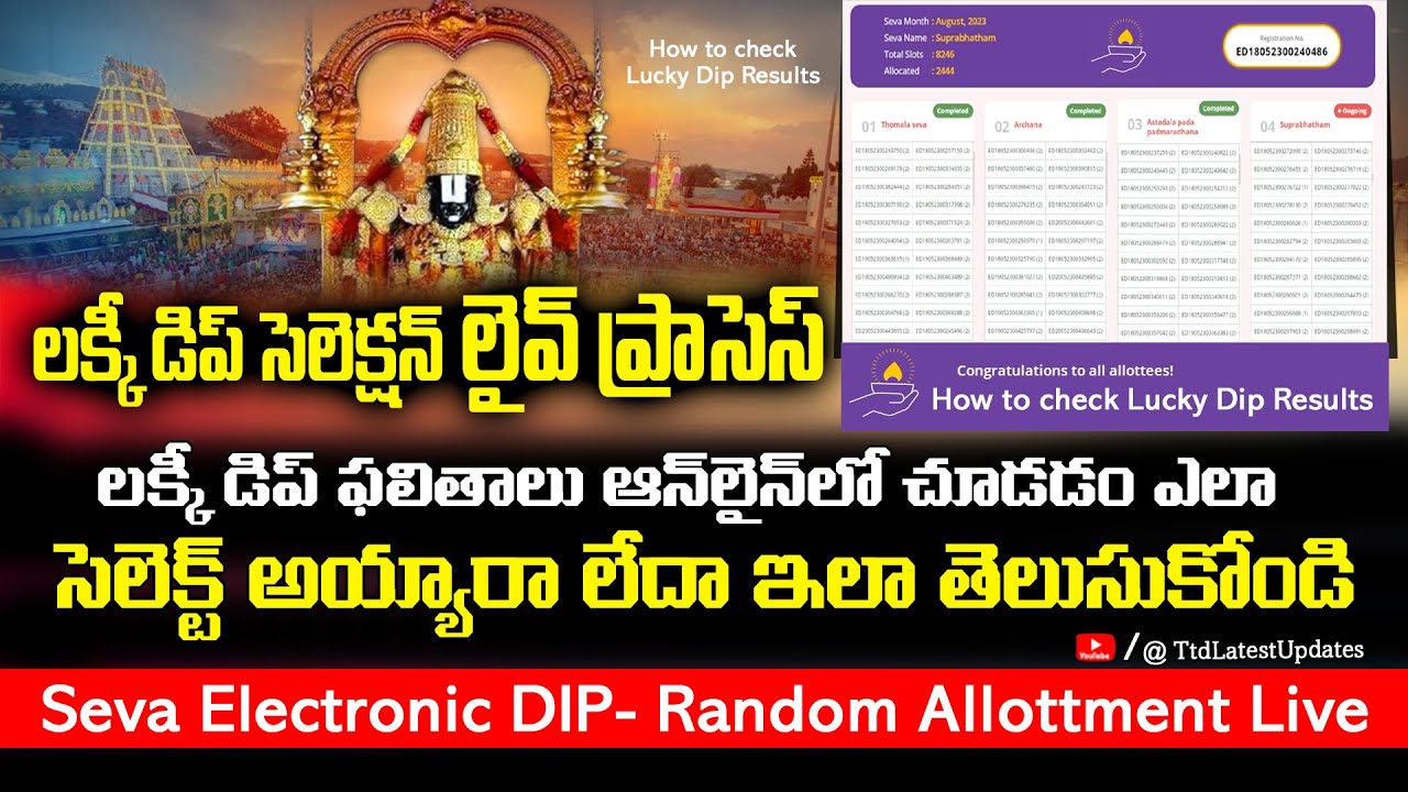 How to check Lucky Dip Results Online || Seva Electronic DIP- Random Allotment Live
