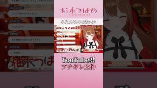 進捗見せたくなっちゃう病　#切り抜き #柚木つばめ #Vtuber #shorts