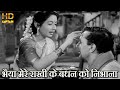 भैया मेरे राखी के बंधन को निभाना Bhaiya Mere Rak
