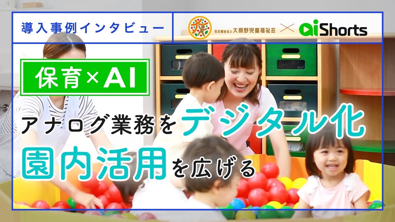 大原野児童福祉会様