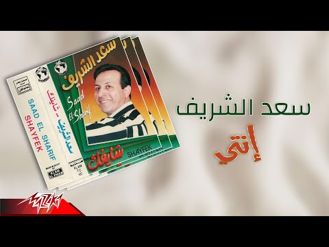 انتي سعد الشريف