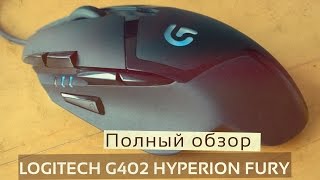Logitech G402 Hyperion Fury (910-004067) - відео 5