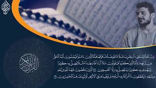 Download lagu Beautiful Quran - 2 Hours, By Islam Sobhi. No ads | صوت جميل | القرآن - ساعتان اسلام صبحي.| mp3