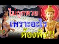 หวย