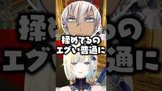 店内で白波らむねと揉めてしまいボーイに助けを求める藍沢エマwww【ぶいすぽ/切り抜き】