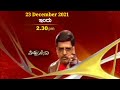 Vishnusena 23 December 2021 2 30 Pm Udaya TV Movie