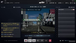 [GTSPORT]マニュ走り込み配信　参加○　時々レース