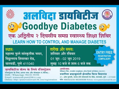 Alvida Diabetes - An Educational and awareness Camp on Diabetes @ Wanawadi, Pune - Part 1