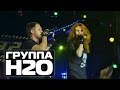 ГРУППА Н2О на Дне Рождении группы Комиссар в яхт-клубе Адмирал (Concert ...