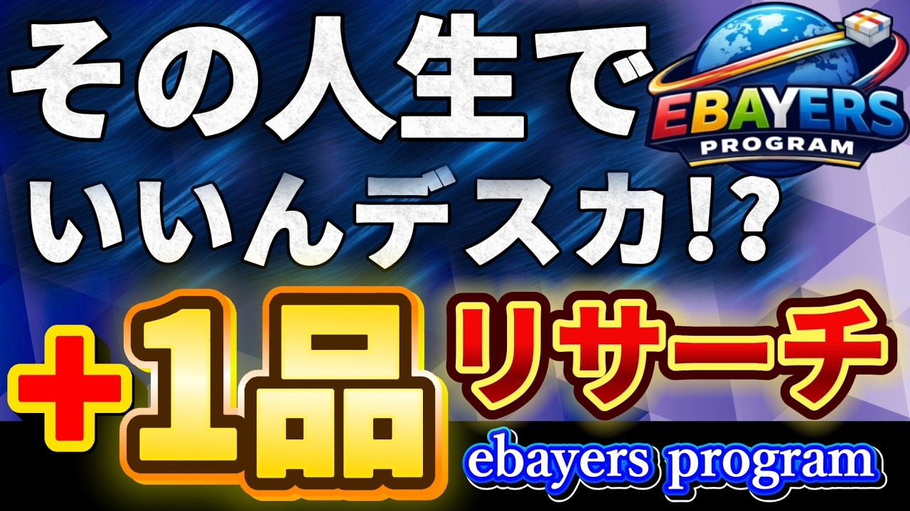 YouTubeサムネイル
