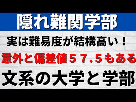 経営学科 東京都市大学/専修大学/駒澤大学。「隠れ難関学部」のご紹介