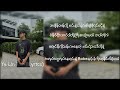 Suicide Love - Yung Hugo ( Official lyrics video)