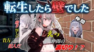 【アモアス】名探偵響咲リオナを絶望させた「ノエ壁とラミィ猫」ホロライブ切り抜き