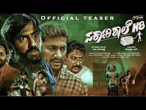 Sarkari Shale H8 Official Trailer