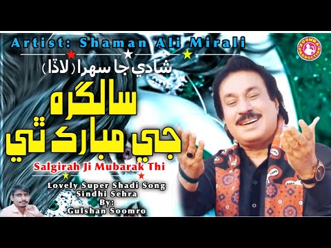 Salgirah Ji Mubarak Thi | Shaman Ali Mirali Sehra | Hit Shadi Song