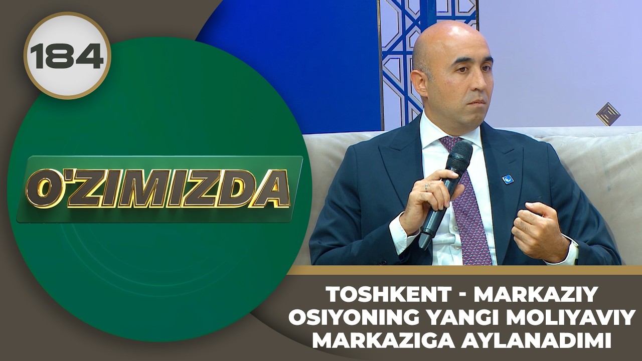 O'zimizda tok shou 184-son: DTOSHKENT - MARKAZIY OSIYONING YANGI MOLIYAVIY MARKAZIGA AYLANADIMI?