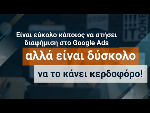 , title : 'Διαφήμιση Google Ads - GIM Greek Internet Marketing'