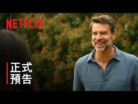 《築得到的幸福》預告片：官方預告