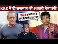 KRK Last Warning To Salman Khan KRK Krkreview Salmankhan Bollywoodnews Bollywoodkhabar Krk