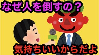 鬼ごっこで鬼に「なぜ人を捕まえるのか」インタビューしてみた！の巻。氷鬼オンライン。