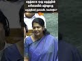 Kanimozhi MP Strongly Opposed Waqf Board Amendment Bill Sun News