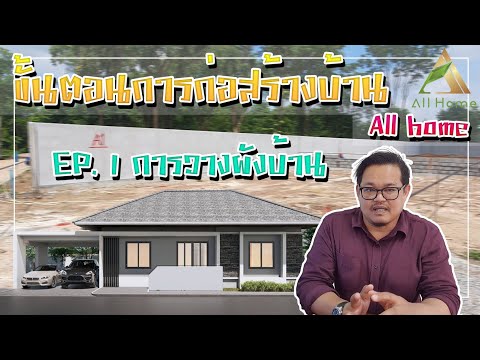 ขั้นตอน