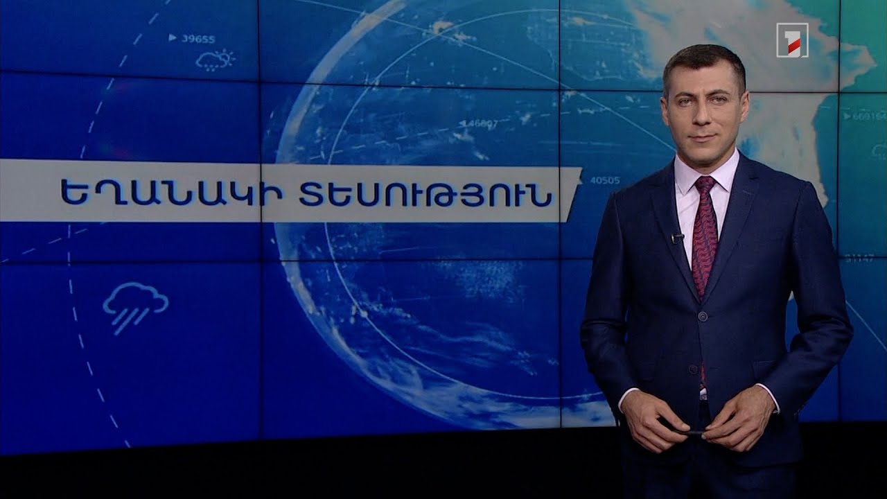 Հուլիսի 28-ի եղանակային կանխատեսումները