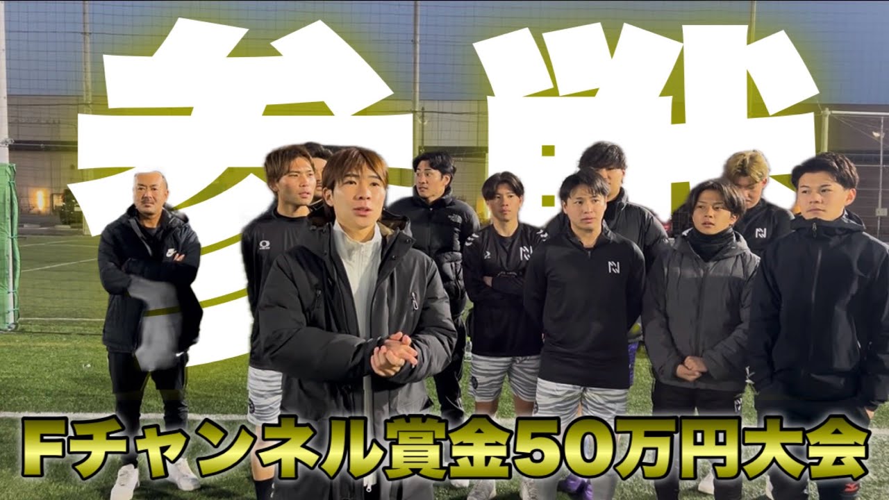「N」全国賞金首50万円大会参戦！！強豪揃いの予選を突破して全国への切符を手に入れられるか！