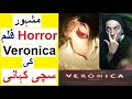 Real Story Of Horror Movie Veronica