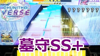 【ゆっくり実況プレイ】墓守一生SSSとれないけど？【CHUNITHM】