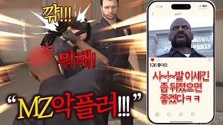 청장한테 악플을 쓰는 미친넘을 찾았습니다. 콩밥특별시 5화