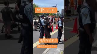 和歌山市に参政党の神谷さんがきたら選挙妨害者が大声で