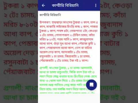 রান্নার রেসিপি ২০১৭ Video