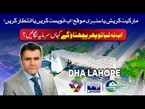 Where to Invest in DHA Lahore? Top Feasible Options for Maximum Returns!