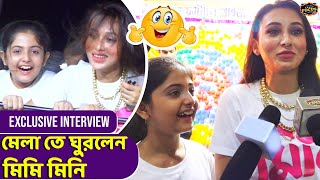 মেলা তে ঘু্রলেন মিমি মিনি | Exclusive Interview | Mini | Mimi Chakraborty | Bengali Film video