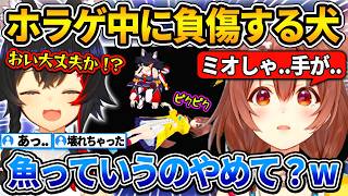 【3Dオフコラボ】あまりの怖さで何度も吹き飛んだ結果、腕を負傷してしまうころね【ホロライブ切り抜き/戌神ころね/大神ミオ】