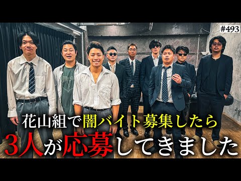 学校教育学科 【ピンチです】本当は不良なのに陰キャになりすます高校生の日常【コントVol.493】