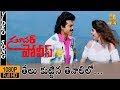 Telu Kuttina Tenali Video Song HD Super Police Telugu Movie Venkatesh Nagma SureshProductions